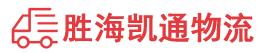 潮州到三穗县物流公司